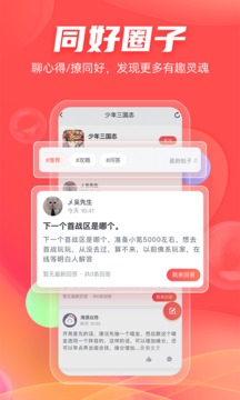 66手游社区截图