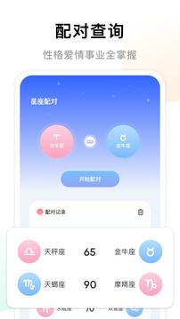 准星助手截图