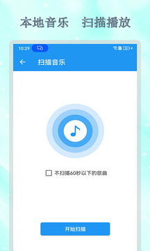 全能音乐播放器截图