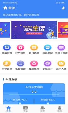 仙人掌创盟截图