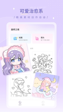 画师之境截图