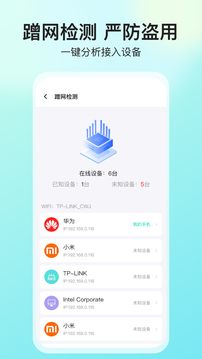 网络测速大师截图