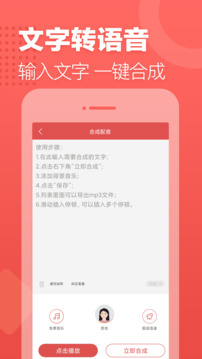 广告叫卖录音截图