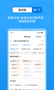 企业信用信息查询截图