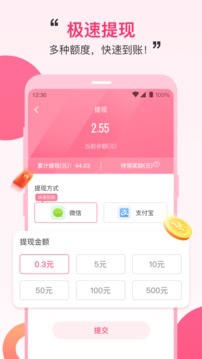 iMoney爱钱优选截图