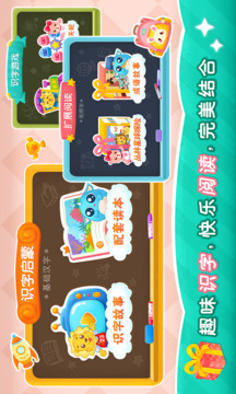 2Kids学汉字截图