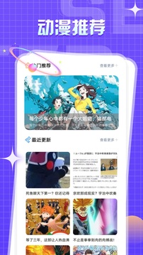 一耽漫画截图