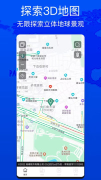 天眼测绘街景截图