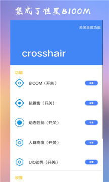 crosshair截图