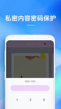 备忘录截图