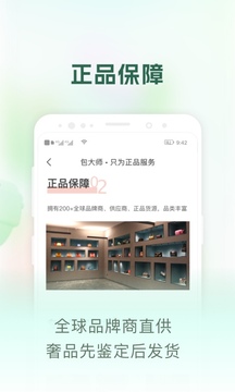 包大师截图