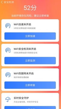 全能清理大师截图