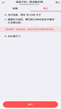 叔叔不约截图