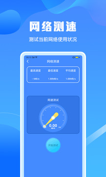 手机清理垃圾大师截图