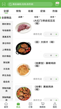 上奉食品截图