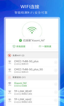 WiFi上网连接助手截图