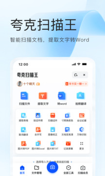 夸克截图