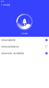 易联WIFI截图