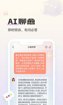 小晴同学截图