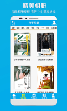 电子相册截图