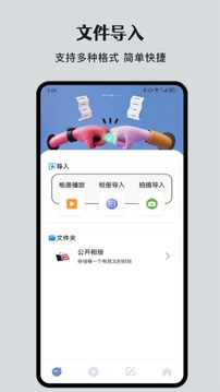 荐片播放器截图