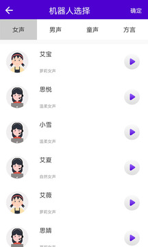 短视频配音截图