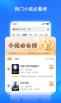 搜狗免费小说极速版截图