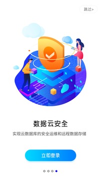 蓝光云手机截图