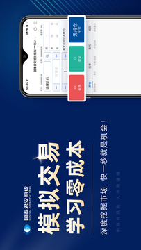 国泰君安掌上期货截图