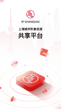 IP SHANGHAI截图