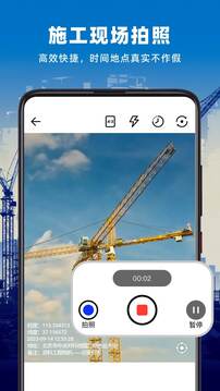 资料工程相机截图