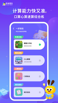 数感星球截图