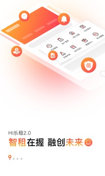 Hi乐租截图