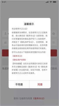 方正公证截图