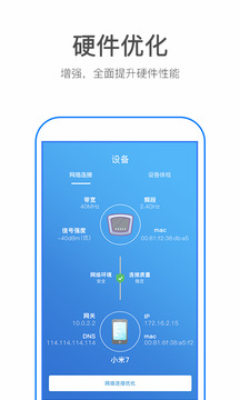 万能WiFi密码破解器截图