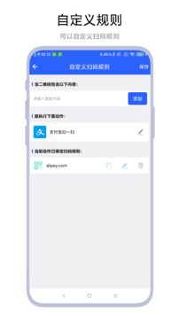 聚合扫一扫截图