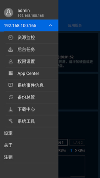 Qmanager截图