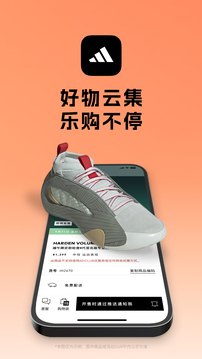 adidas截图