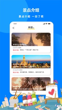 旅游联盟链截图