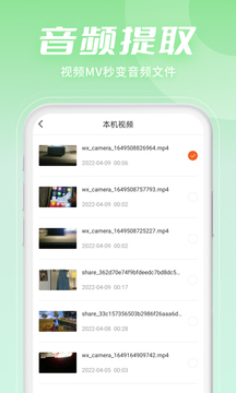 金舟音频剪辑转换截图