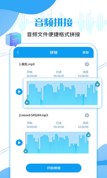 语音导出工具截图