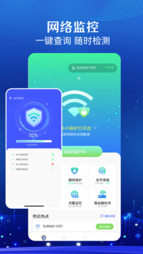 WIFI万能一键连截图