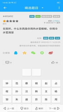 33IQ截图