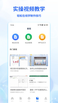 Word文档表格编辑截图