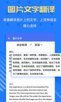 拍照识字截图