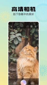 奇趣相机截图