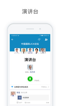 医信Medchat截图