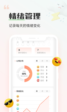 小晴同学截图