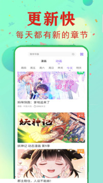 快读免费漫画大全截图