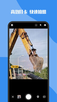 全能水印打卡相机截图